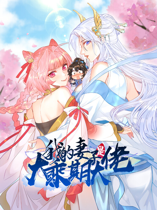 My Wife Is a Heavenly Big Shot – Comedy Romance Fantasy Story