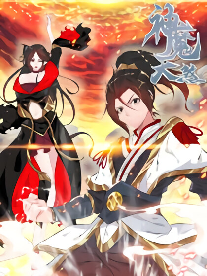 Vengeance of the Heavenly Demon | Read Cultivation Revenge Novel Online season 1