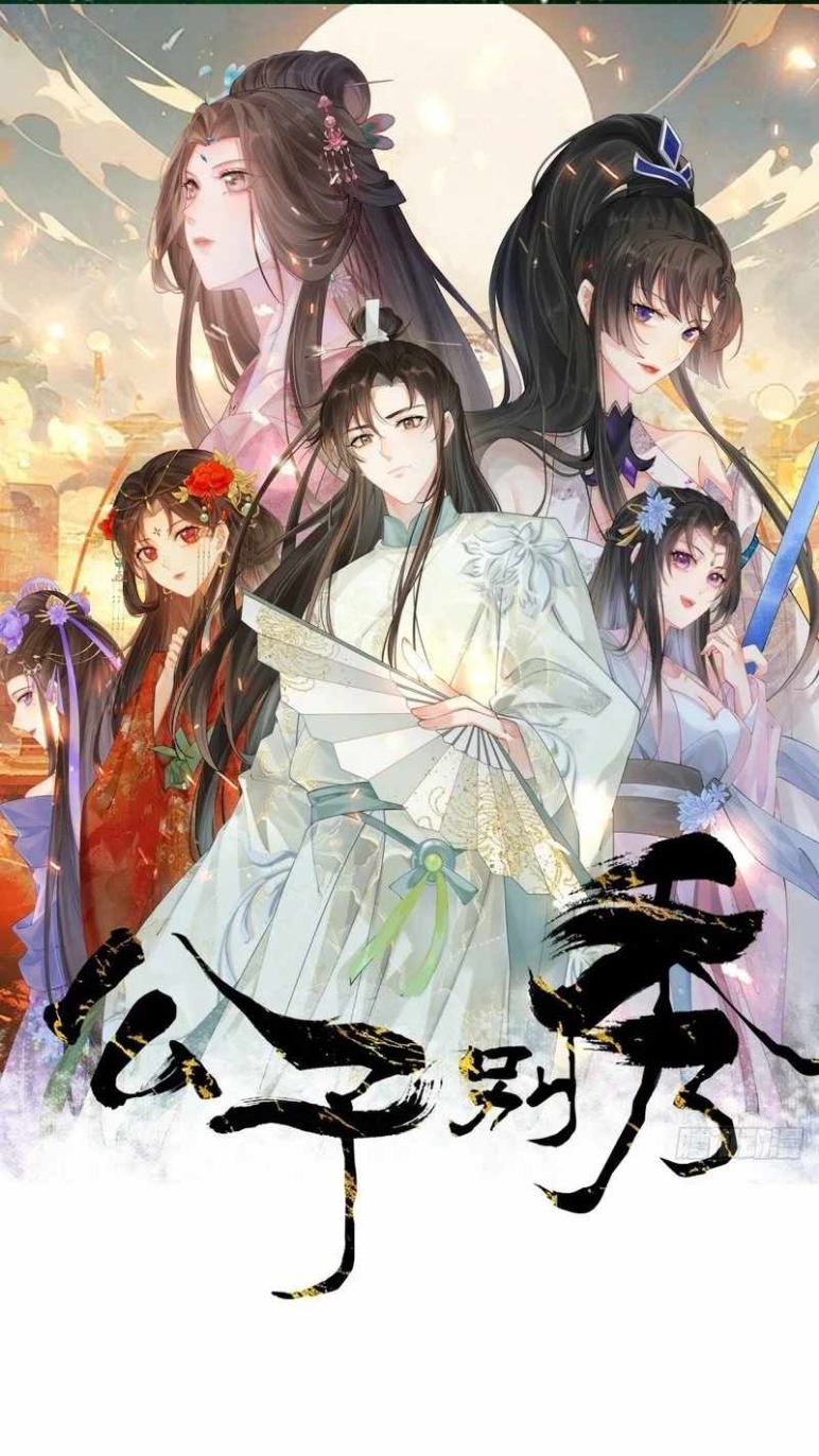 Young Master Please Don’t Show Off – Action Fantasy Cultivation Story